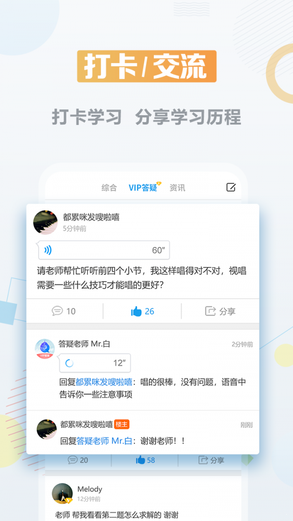 音基課堂3