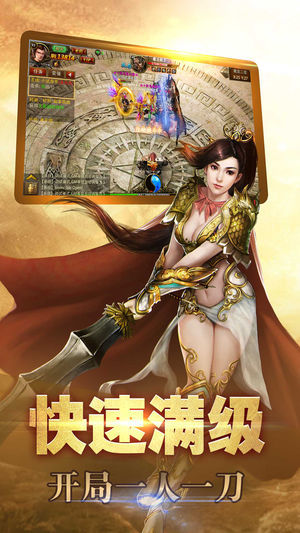 神之領域烈焰版0