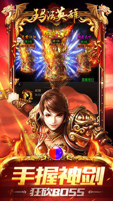 瑪法英雄傳奇公益服0