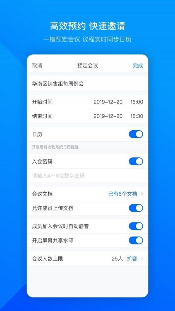 騰訊會議0