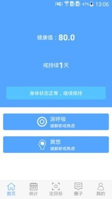 戒色助手0