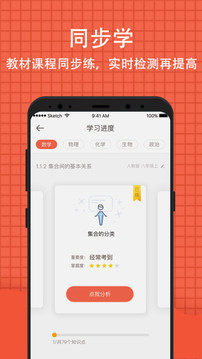 好分數家長版查成績20210