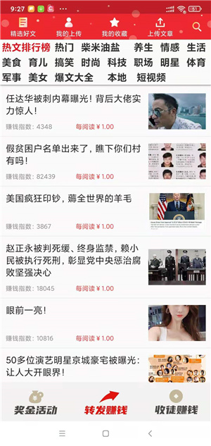 極速頭條1