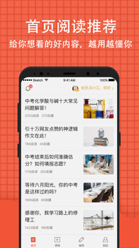 好分數家長版查成績20211