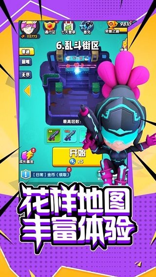 射手大逃亡0