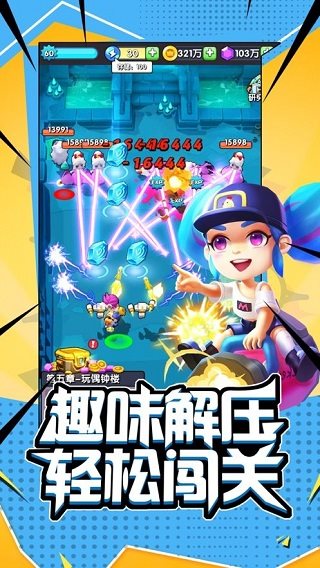 射手大逃亡1