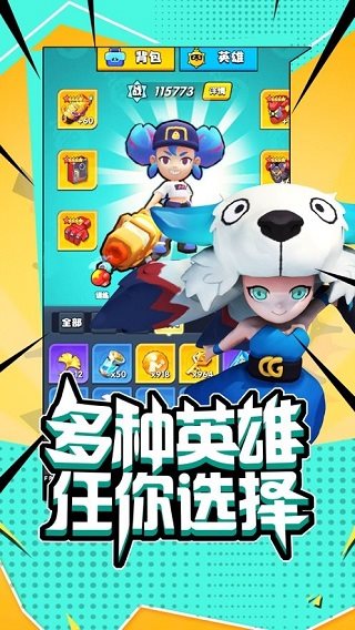 射手大逃亡2