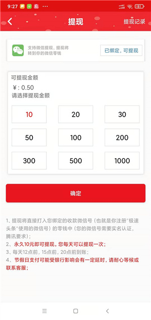 極速頭條2