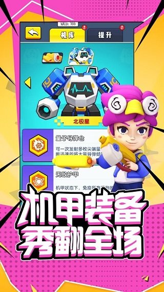 射手大逃亡3