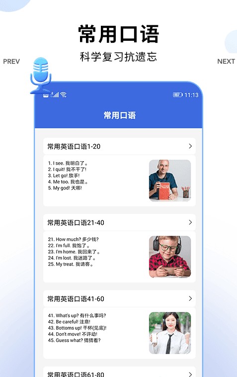 噠咔英語翻譯官0