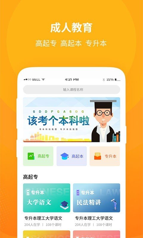 成教勤學(xué)公開課0