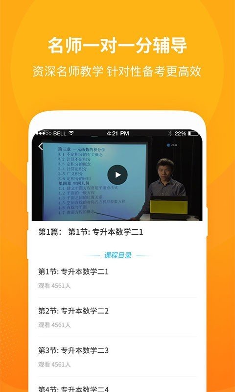 成教勤學(xué)公開課1