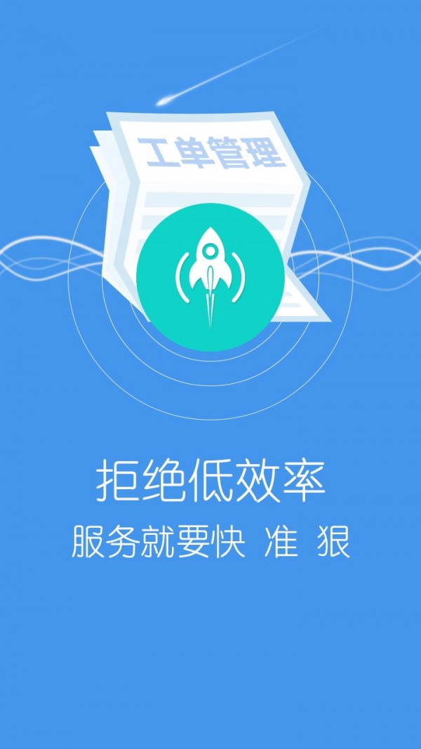 魯班到家0