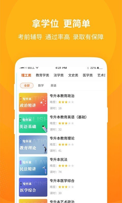 成教勤學(xué)公開課2