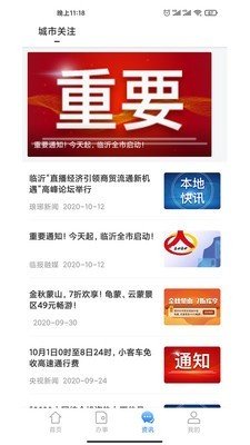 容沂辦市民云1