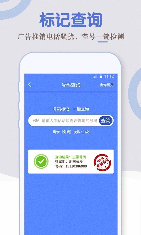電話小號4