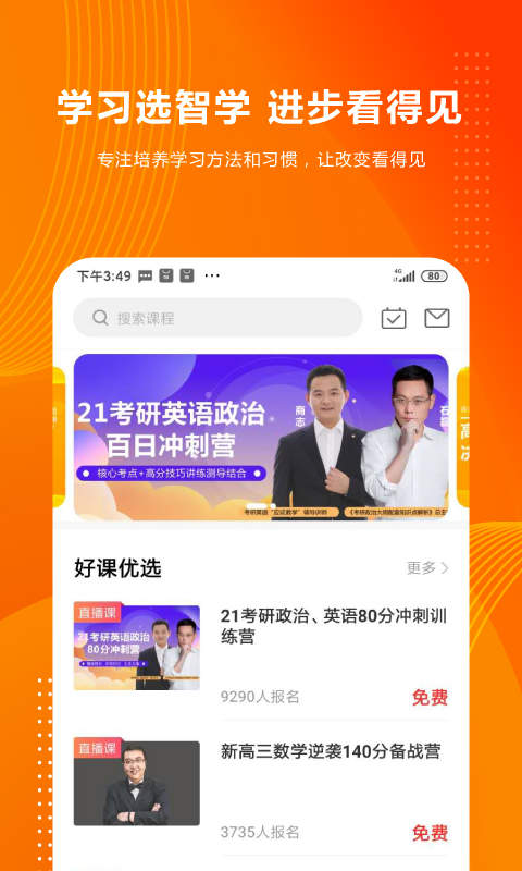 智學1