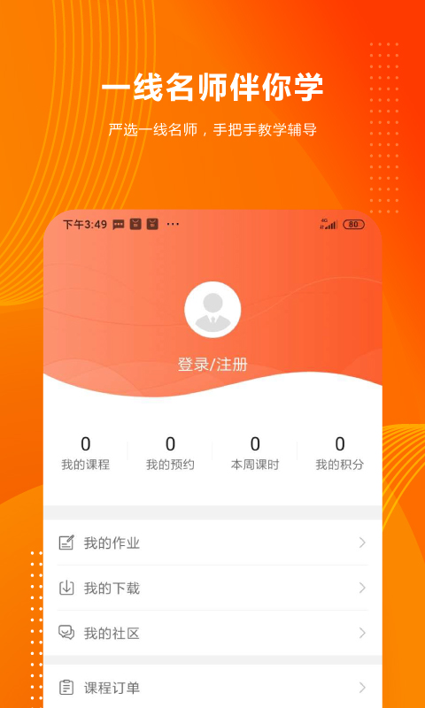 智學0