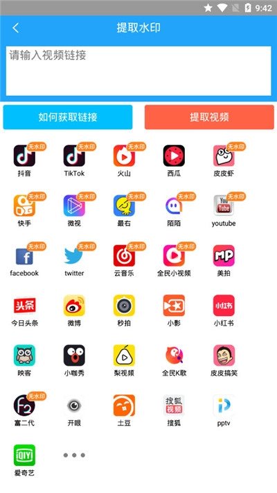 海星視頻編輯1