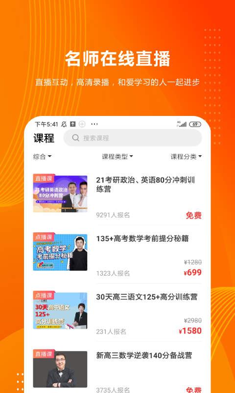 智學2