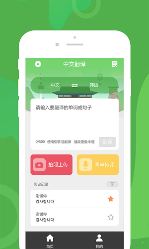 優學韓語翻譯3