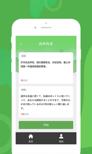 優學韓語翻譯1