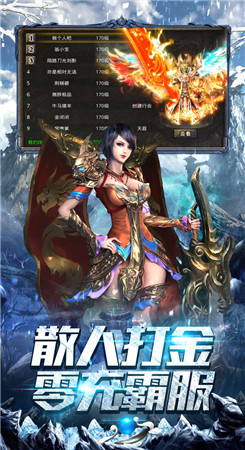 愷英游戲冰雪變態版0