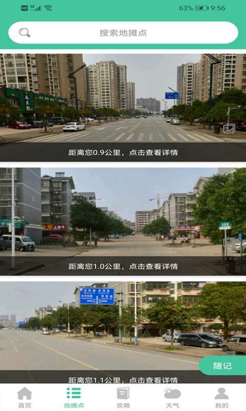 擺地攤1