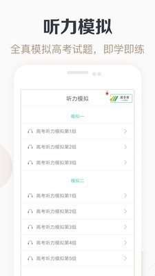 高考英語聽力1