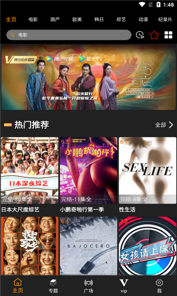 影視爬蟲0