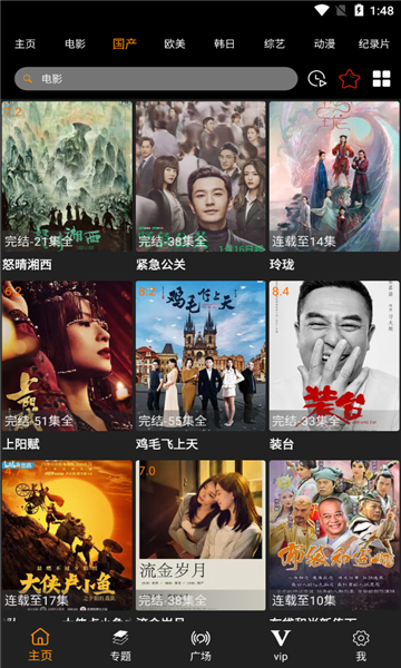 影視爬蟲1