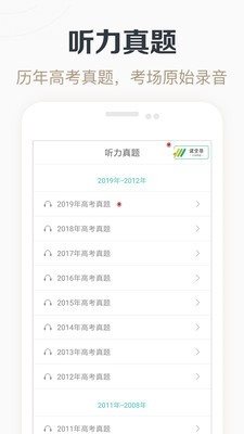 高考英語聽力2