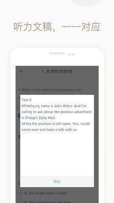高考英語聽力4