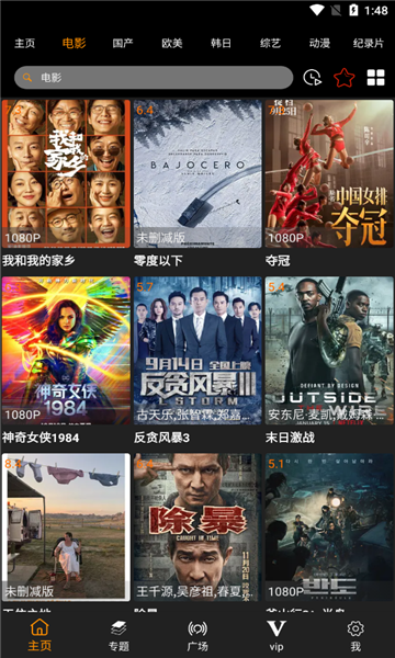 影視爬蟲2