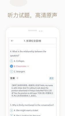 高考英語聽力3