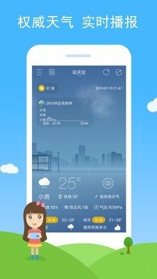 七彩天氣0