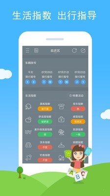 七彩天氣3