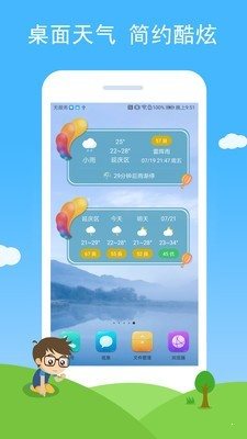 七彩天氣4