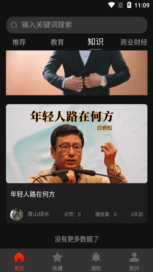 魔鯨FM0