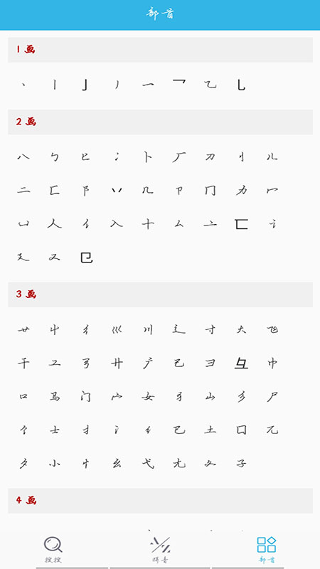 全能語文詞典2
