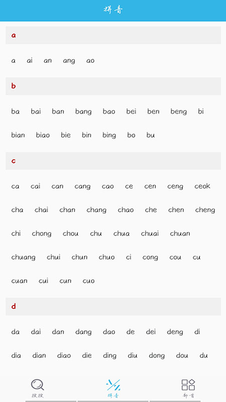 全能語文詞典1
