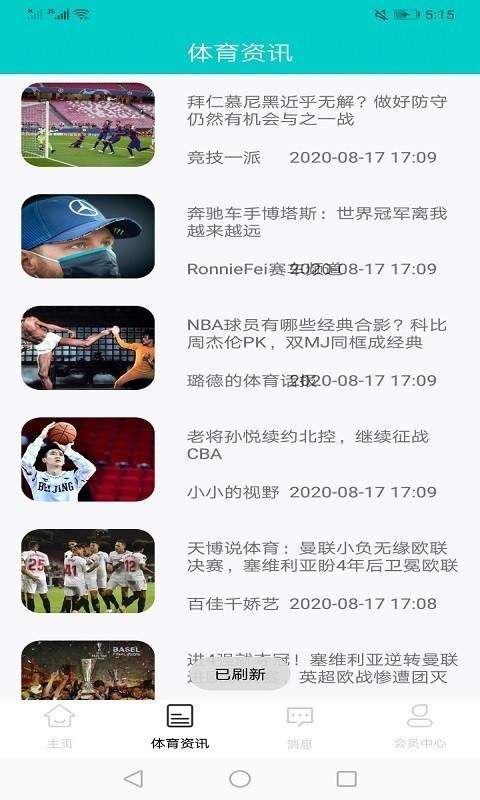 順體育0