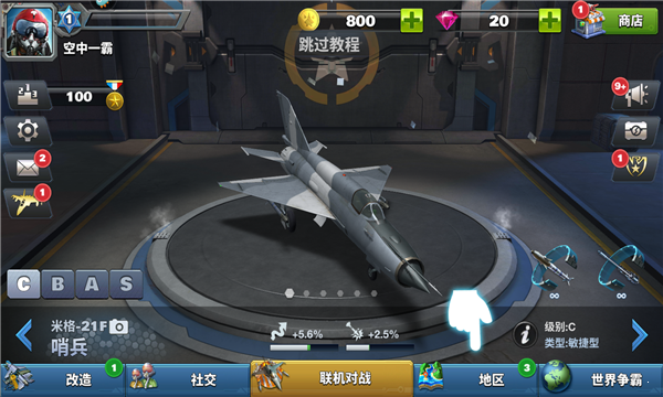 空戰(zhàn)爭鋒20212