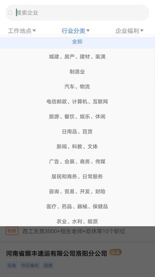 全洛陽直聘1