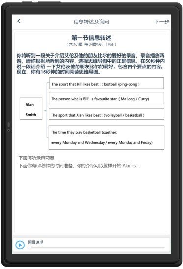 三思英語1