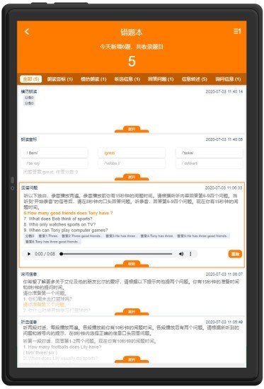 三思英語2