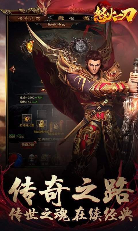 打金神器怒火一刀公益服1