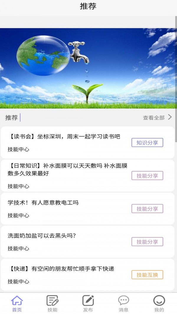 趣閑閑app0