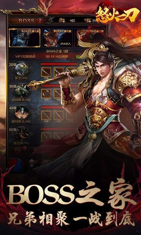 打金神器怒火一刀公益服0