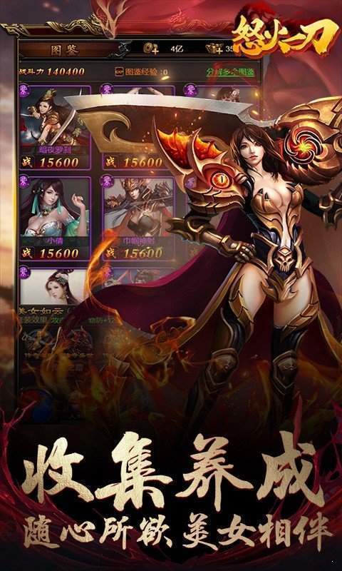 打金神器怒火一刀公益服2